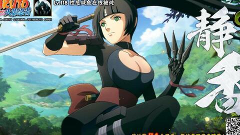 火影静香大爆料视频,揭秘忍者世界的秘密与真相