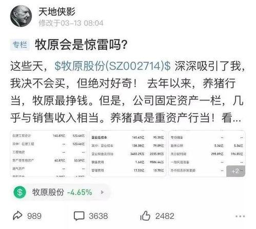 牧原最新爆料信息是真的吗,真相揭晓，信息真实性揭秘