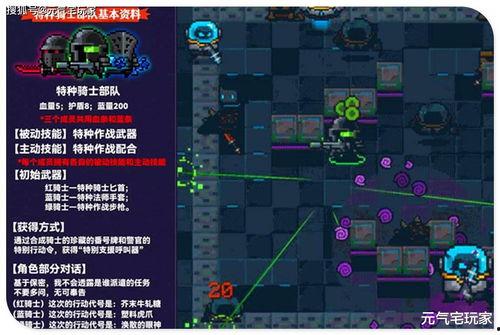 元气骑士最新爆料新英雄,神秘新英雄降临！元气骑士全新角色揭秘